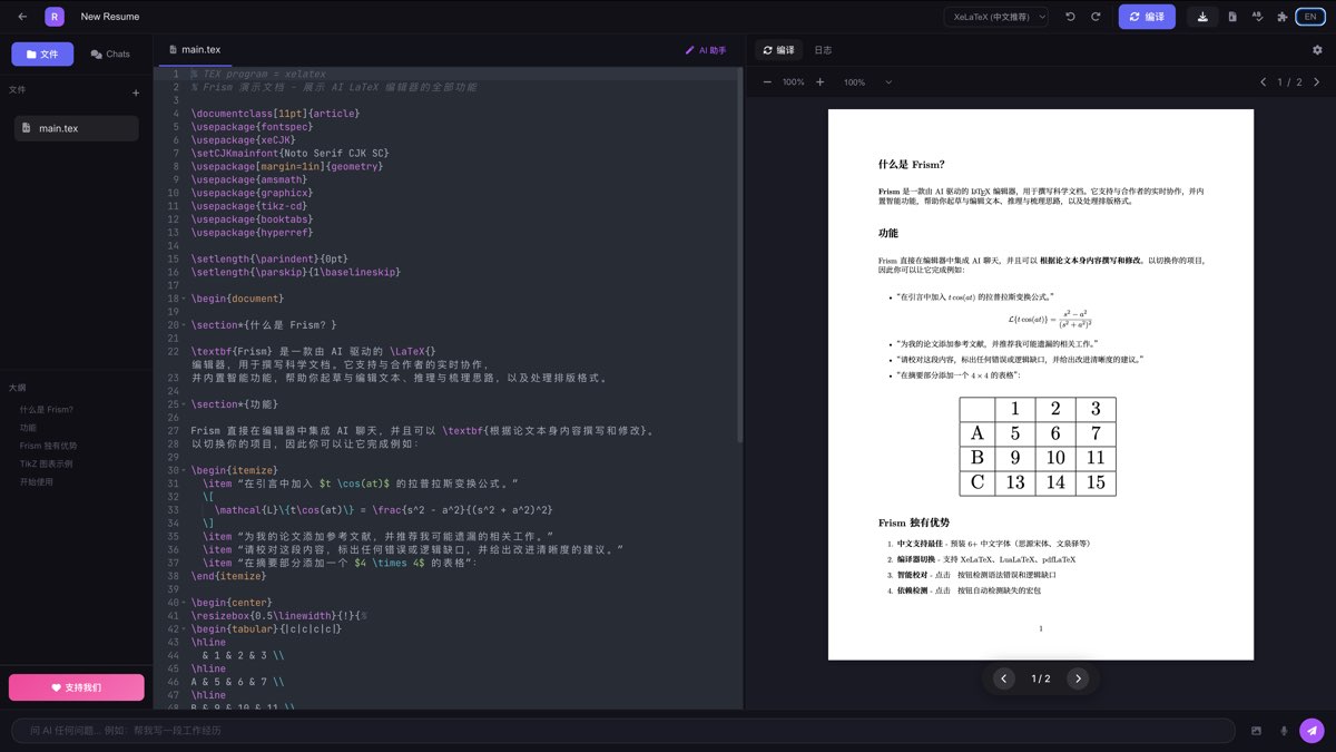 Frism LaTeX Editor - AI-powered writing with real-time PDF preview